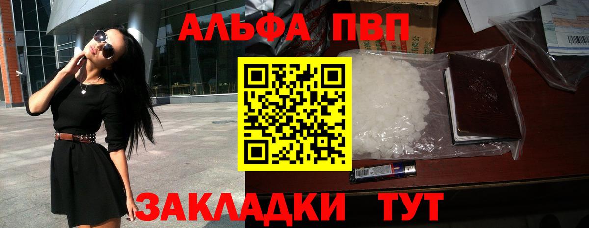 A-PVP СК  Вход с VPN  Alpha PVP  Карабулак 