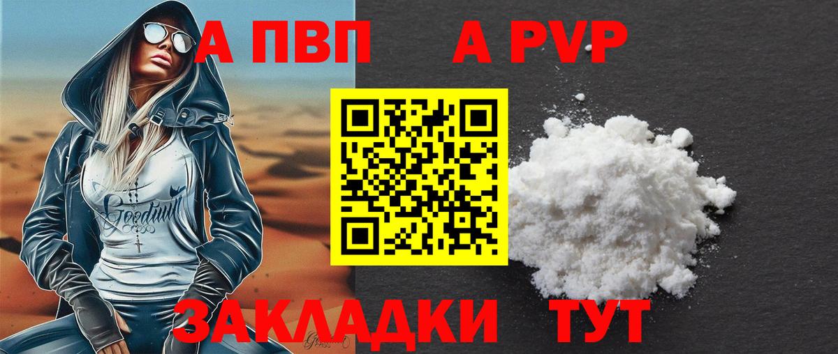 Alpha-PVP Соль Карабулак