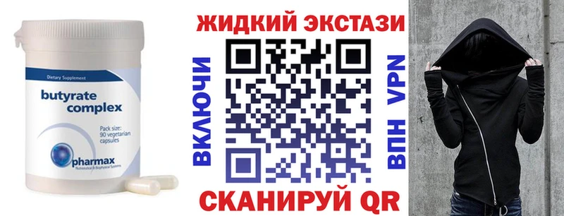 Бутират буратино  Карабулак 