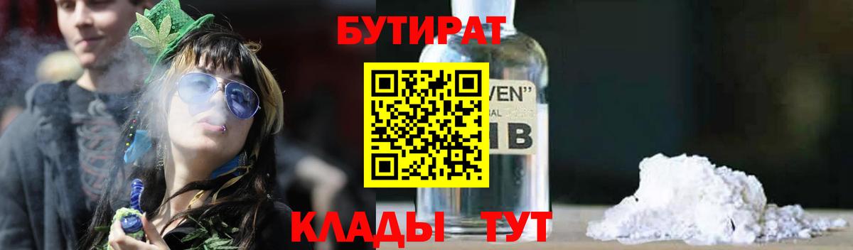 Бутират вода  Вход с VPN  Бутират  Карабулак 