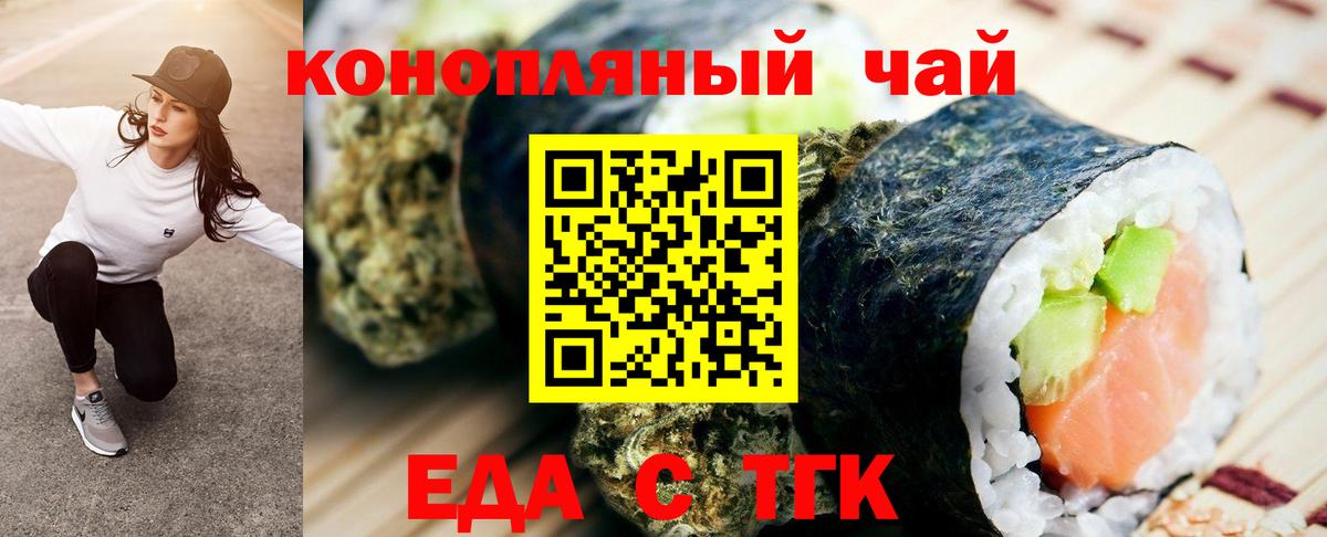 Cannafood конопля  Вход с VPN  Карабулак 