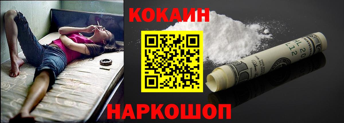 COCAIN 99%  Вход с VPN  КОКАИН  Карабулак 