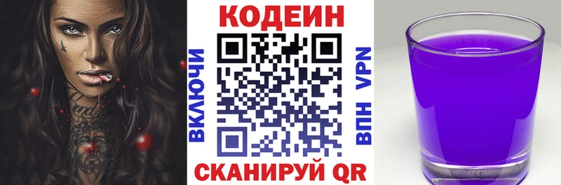 Codein Purple Drank  KRAKEN как зайти  Карабулак 