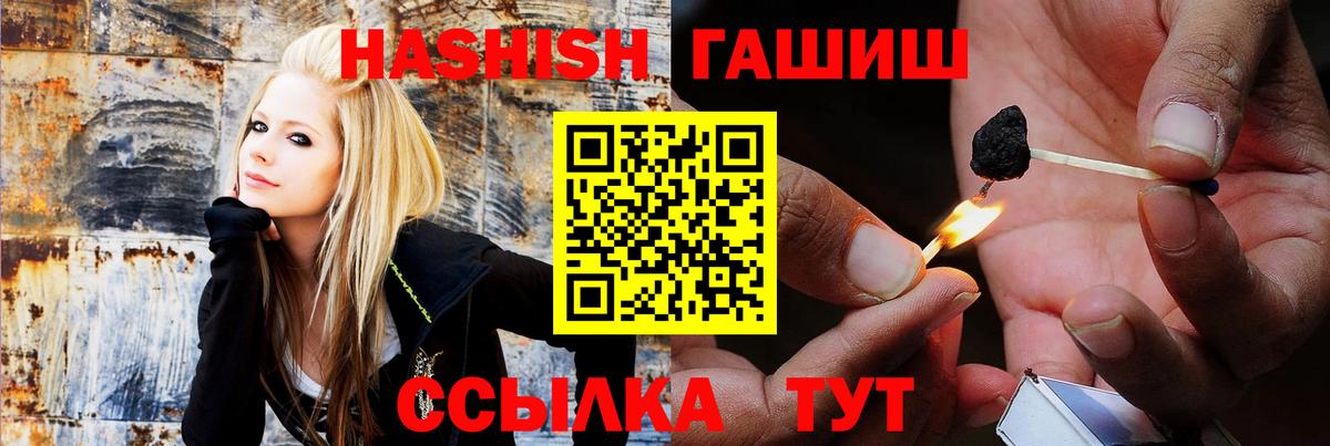 ГАШИШ убойный  ГАШ убойный  дарнет шоп  ГАШ  Вход с VPN  Карабулак 