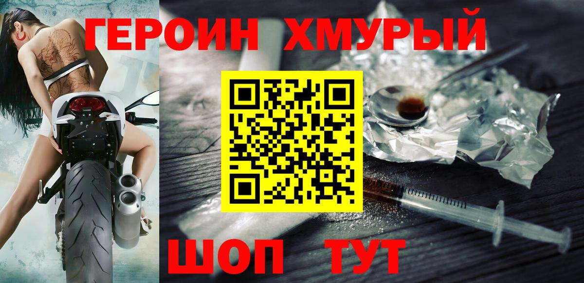 Героин VHQ  Вход с VPN  Карабулак 