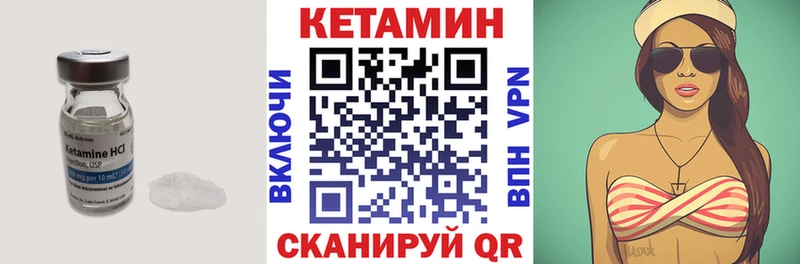 КЕТАМИН VHQ  Карабулак 