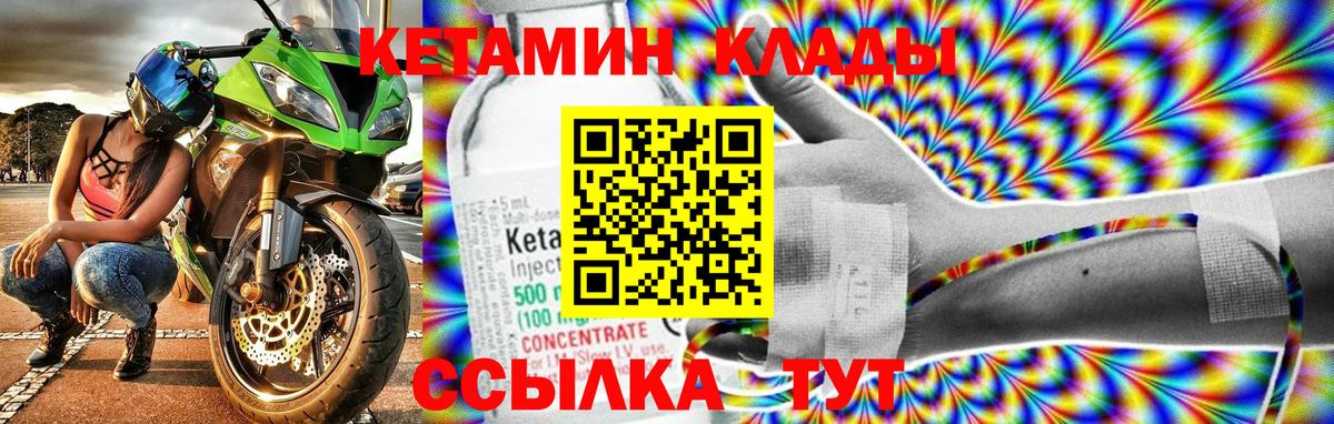 Кетамин VHQ  Вход с VPN  Карабулак  КЕТАМИН ketamine 