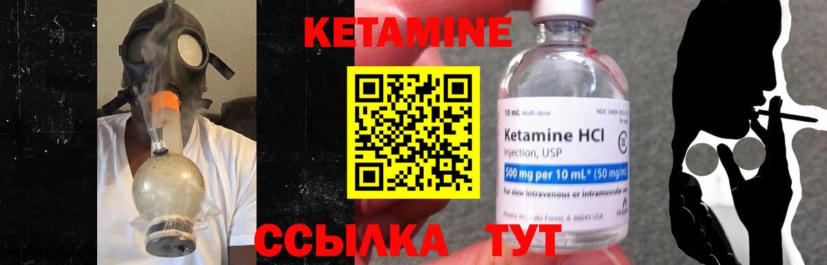 КЕТАМИН ketamine Карабулак