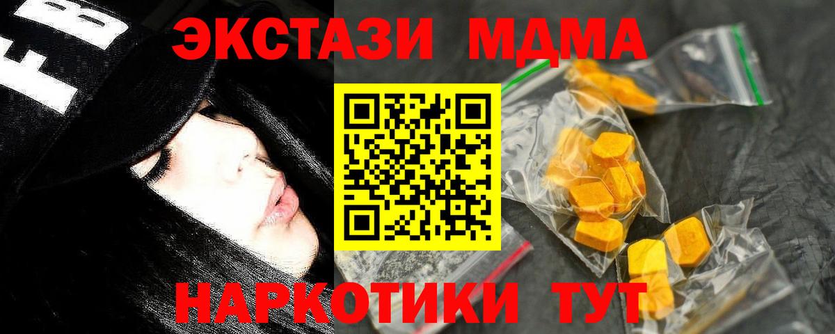 МДМА кристаллы  МДМА VHQ  Карабулак  Вход с VPN 