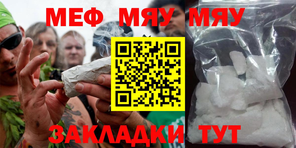 Меф мяу мяу кристаллы Карабулак