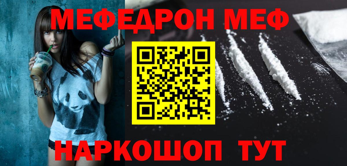 Меф мяу мяу  Вход с VPN  МЕФ  МЕФ мука  Карабулак 